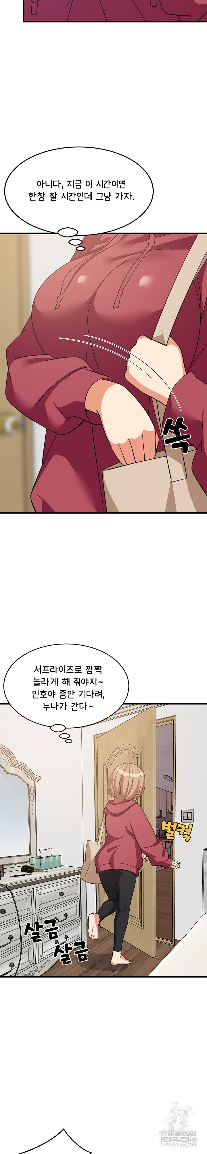 College Grades Skyrocketing Raw - Chapter 91 [photo 12] - MangaPorn