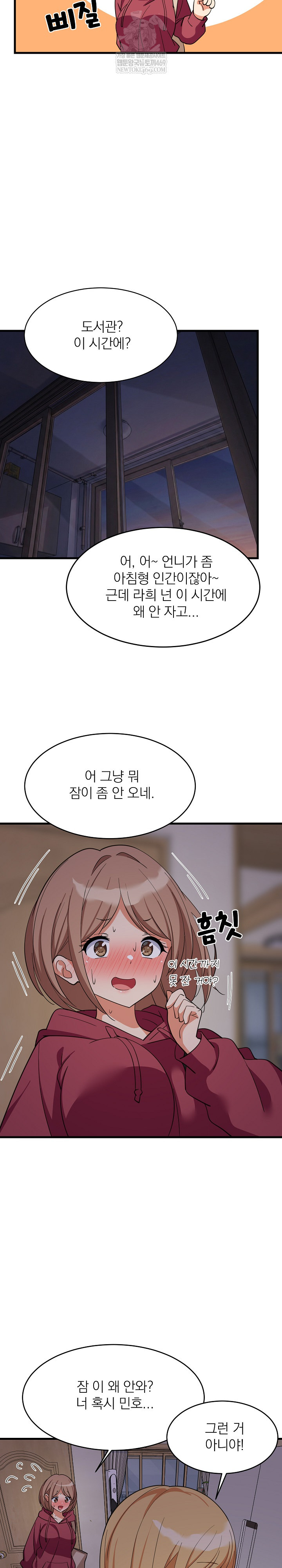 College Grades Skyrocketing Raw - Chapter 91 [photo 14] - MangaPorn