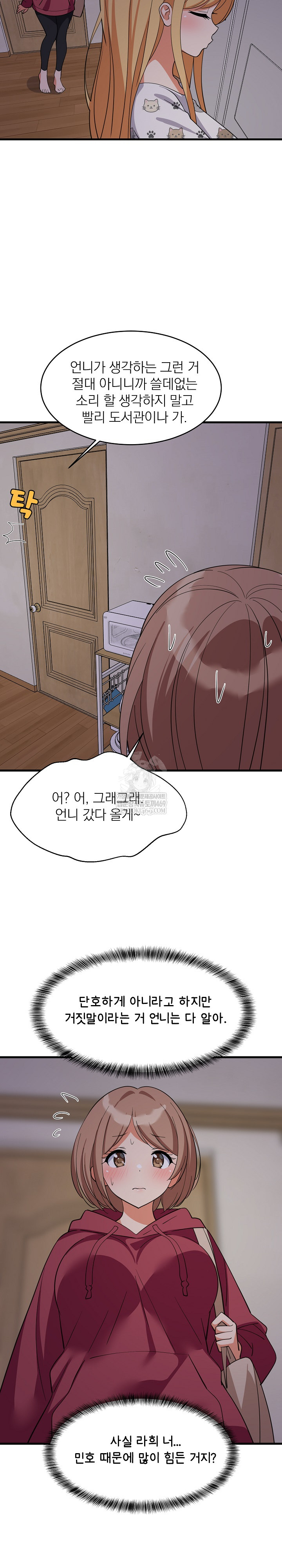 College Grades Skyrocketing Raw - Chapter 91 [photo 15] - MangaPorn