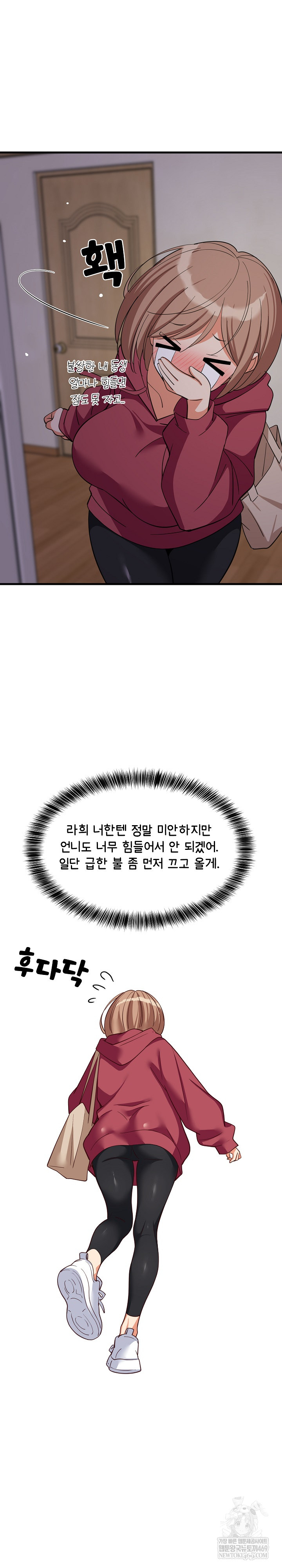 College Grades Skyrocketing Raw - Chapter 91 [photo 16] - MangaPorn