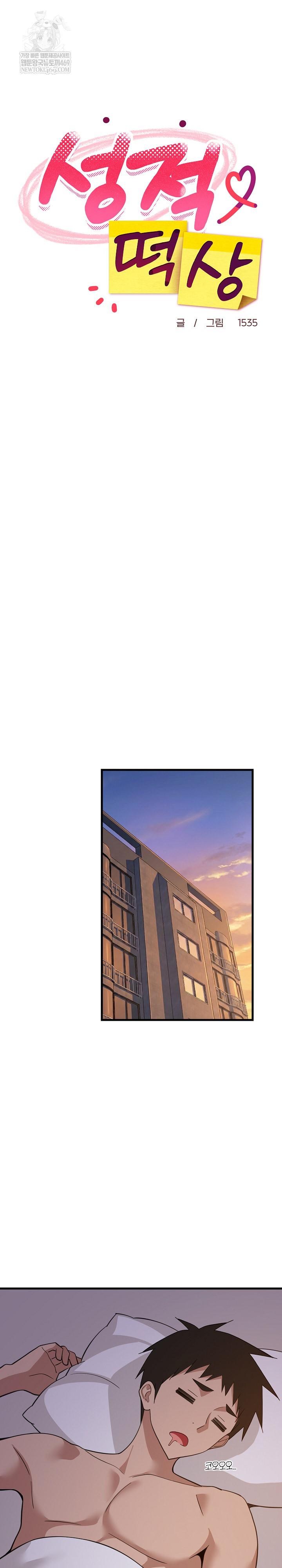 College Grades Skyrocketing Raw - Chapter 91 [photo 17] - MangaPorn