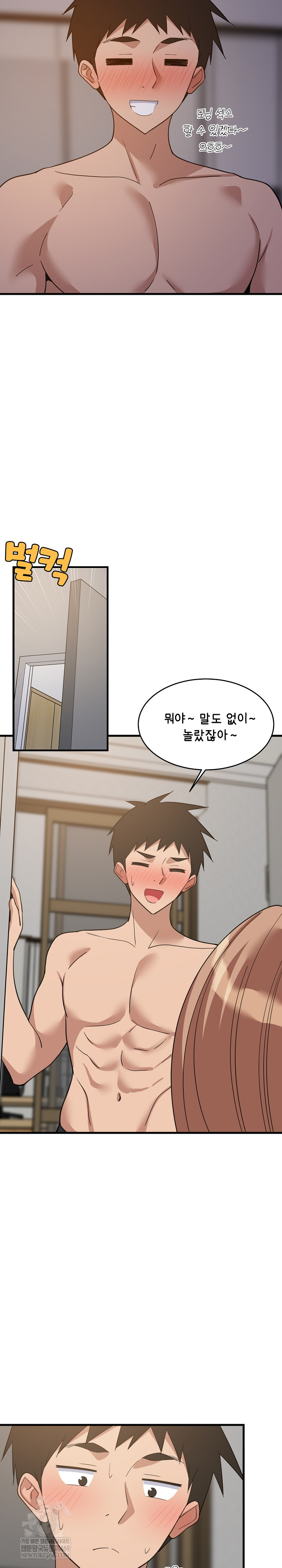 College Grades Skyrocketing Raw - Chapter 91 [photo 22] - MangaPorn