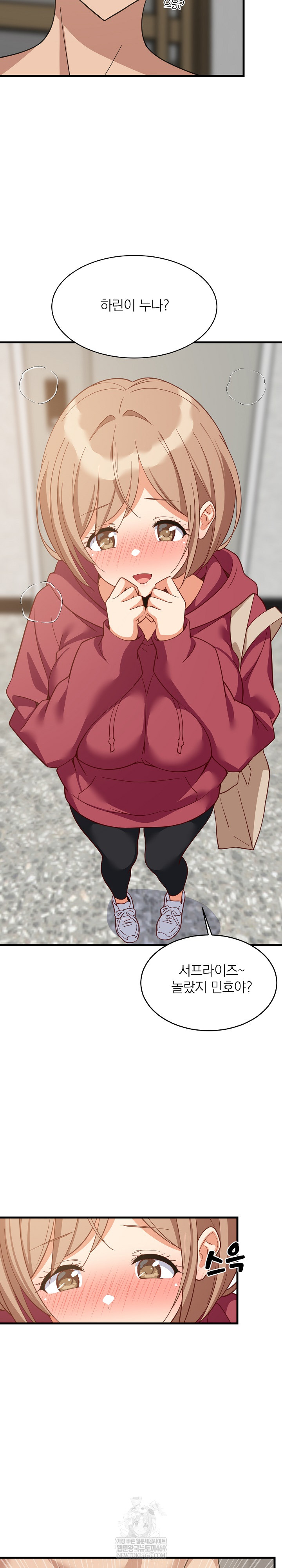 College Grades Skyrocketing Raw - Chapter 91 [photo 23] - MangaPorn