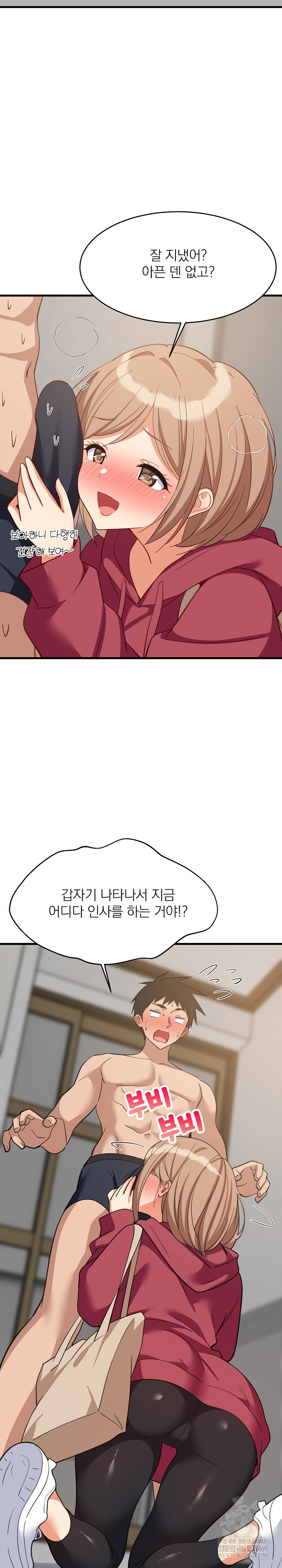 College Grades Skyrocketing Raw - Chapter 91 [photo 25] - MangaPorn