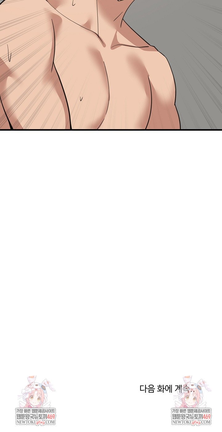 College Grades Skyrocketing Raw - Chapter 91 [photo 28] - MangaPorn