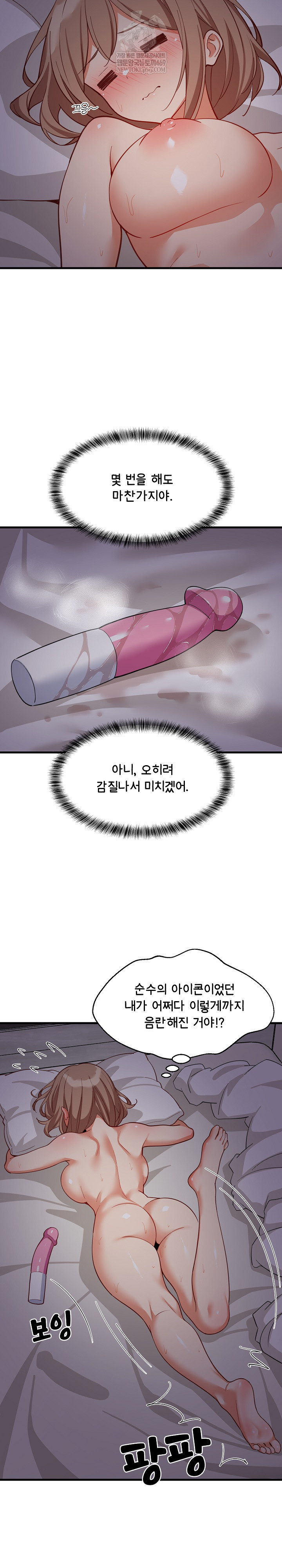 College Grades Skyrocketing Raw - Chapter 91 [photo 7] - MangaPorn