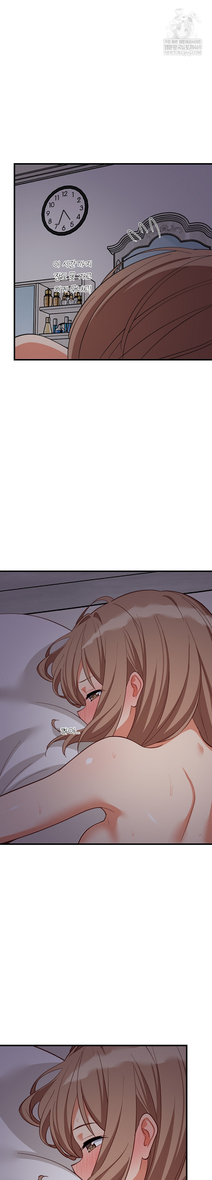 College Grades Skyrocketing Raw - Chapter 91 [photo 8] - MangaPorn