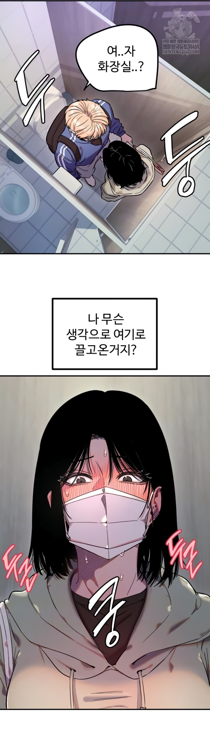 Manitto Raw - Chapter 72 [photo 13] - MangaPorn