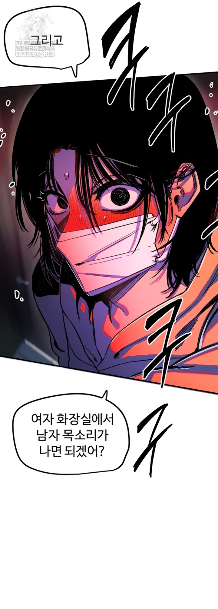 Manitto Raw - Chapter 72 [photo 16] - MangaPorn