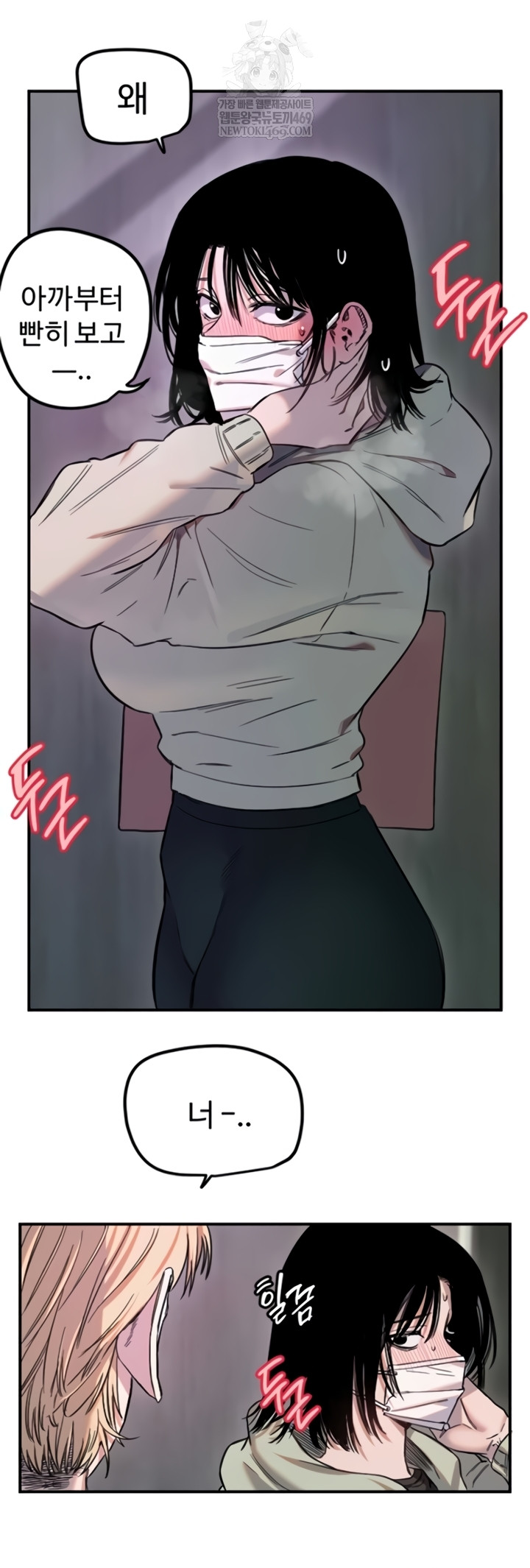 Manitto Raw - Chapter 72 [photo 23] - MangaPorn