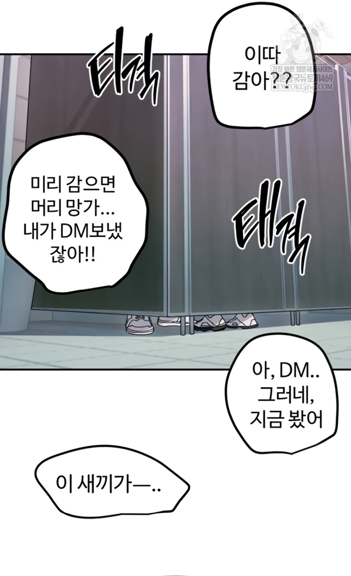 Manitto Raw - Chapter 72 [photo 27] - MangaPorn