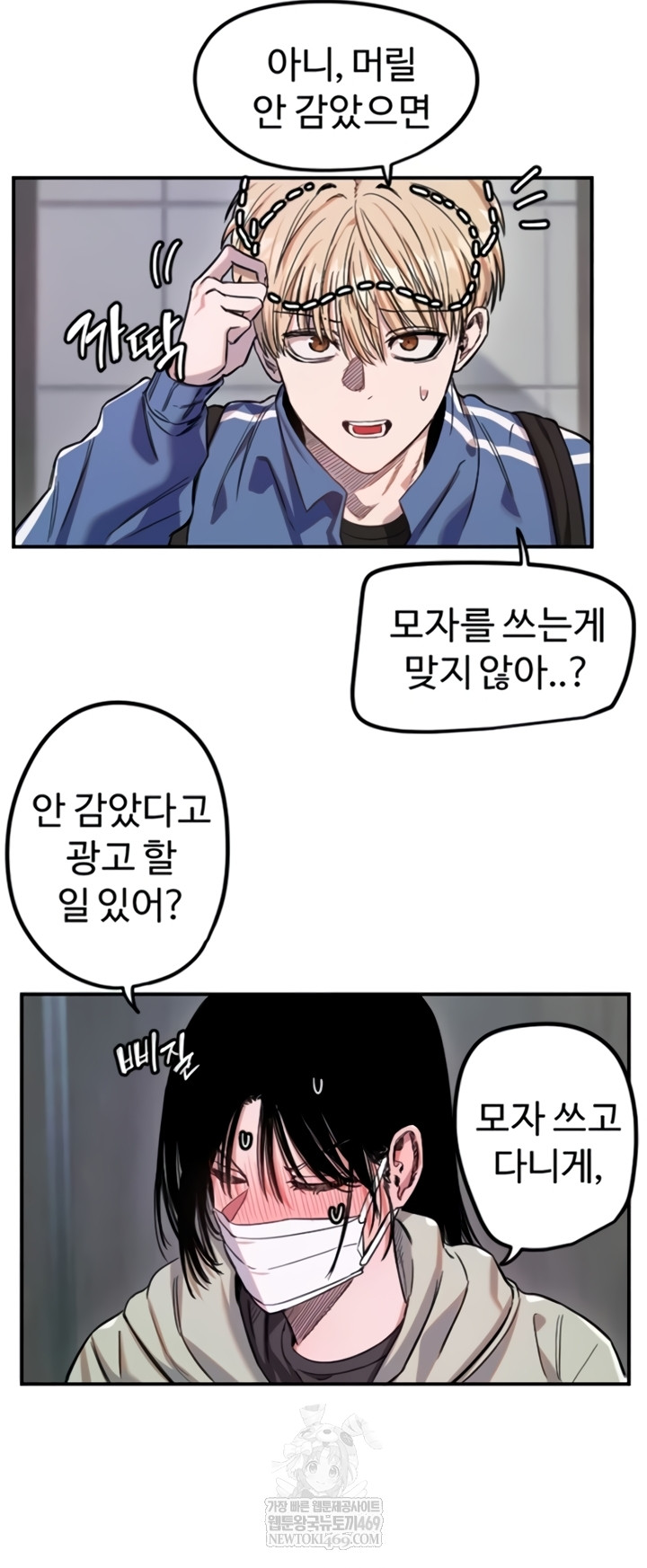 Manitto Raw - Chapter 72 [photo 28] - MangaPorn