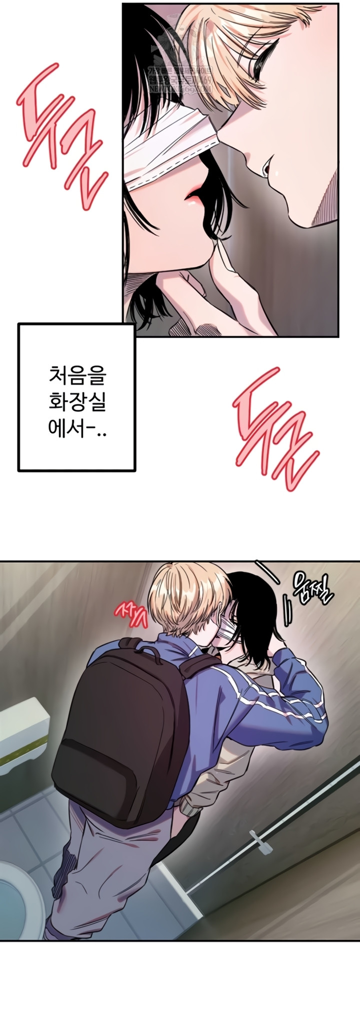 Manitto Raw - Chapter 72 [photo 33] - MangaPorn