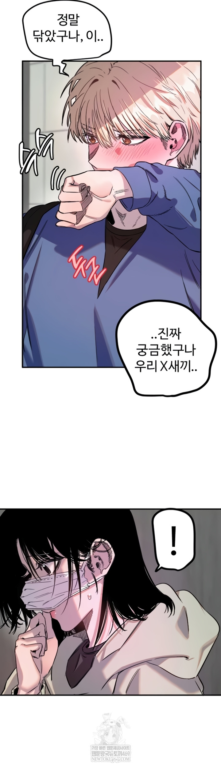 Manitto Raw - Chapter 72 [photo 36] - MangaPorn