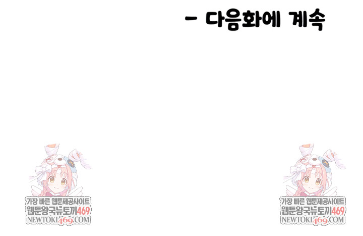 Manitto Raw - Chapter 72 [photo 38] - MangaPorn