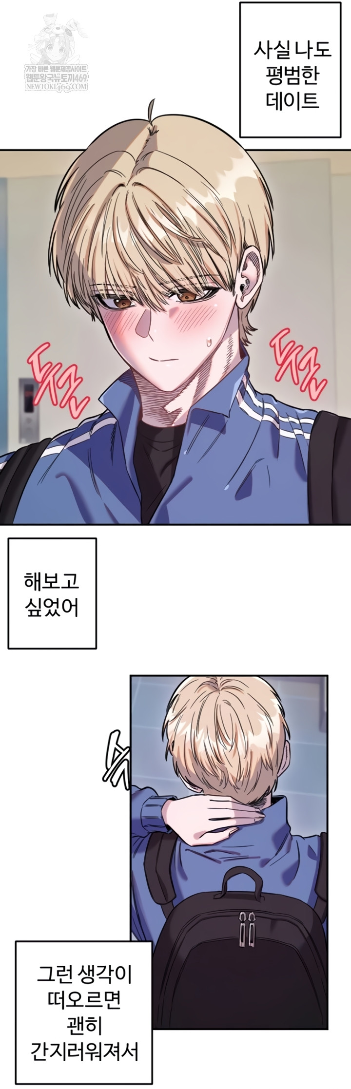 Manitto Raw - Chapter 72 [photo 6] - MangaPorn