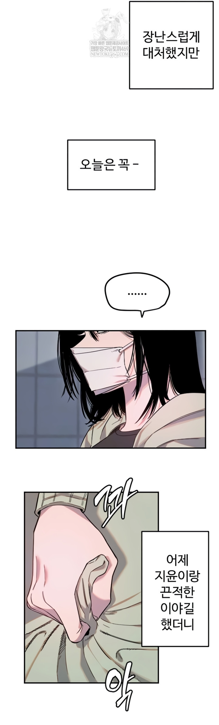 Manitto Raw - Chapter 72 [photo 7] - MangaPorn