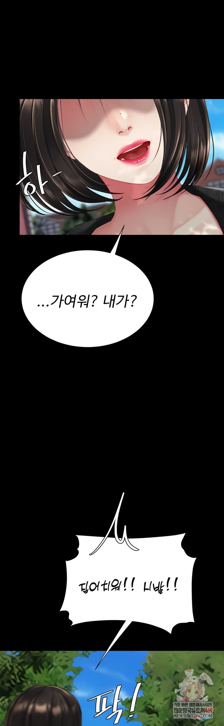 Mom Eat First Raw - Chapter 136 [photo 1] - MangaPorn