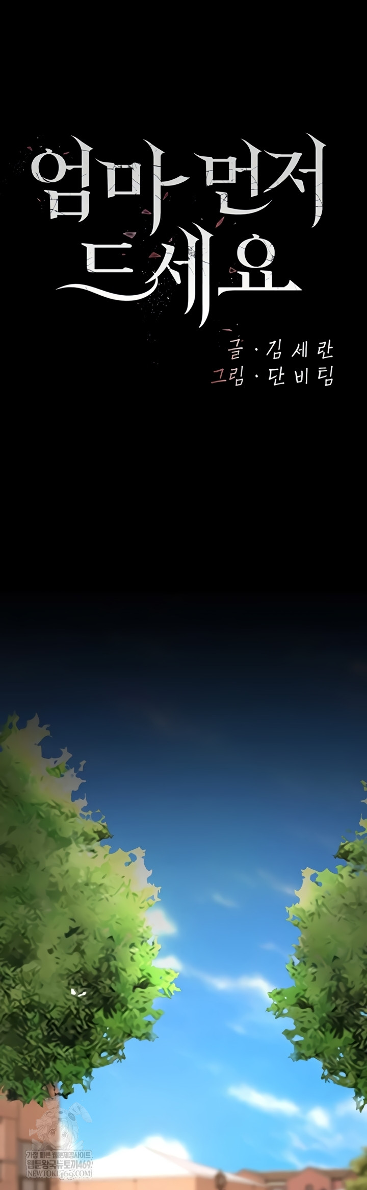 Mom Eat First Raw - Chapter 136 [photo 10] - MangaPorn