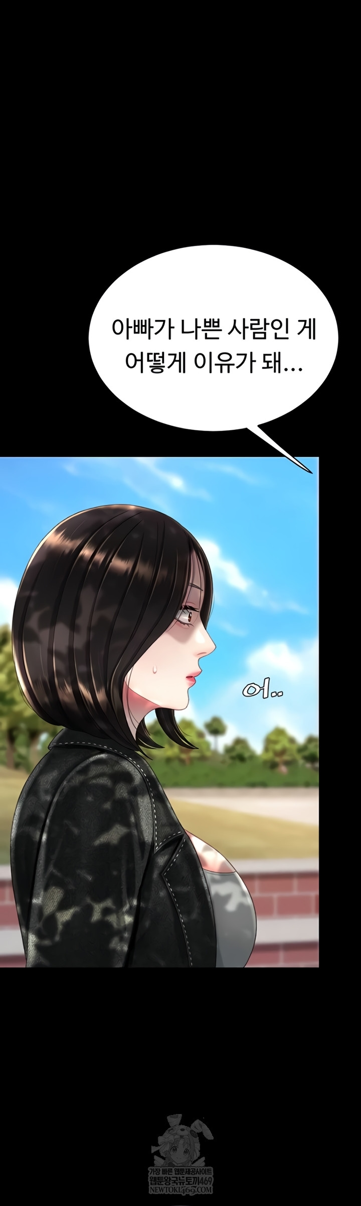 Mom Eat First Raw - Chapter 136 [photo 12] - MangaPorn