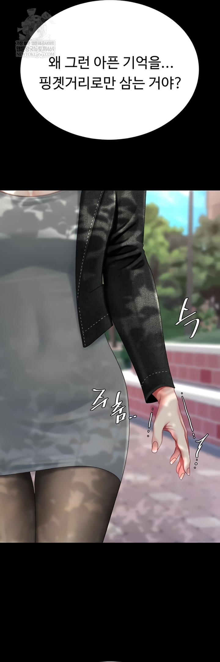 Mom Eat First Raw - Chapter 136 [photo 13] - MangaPorn