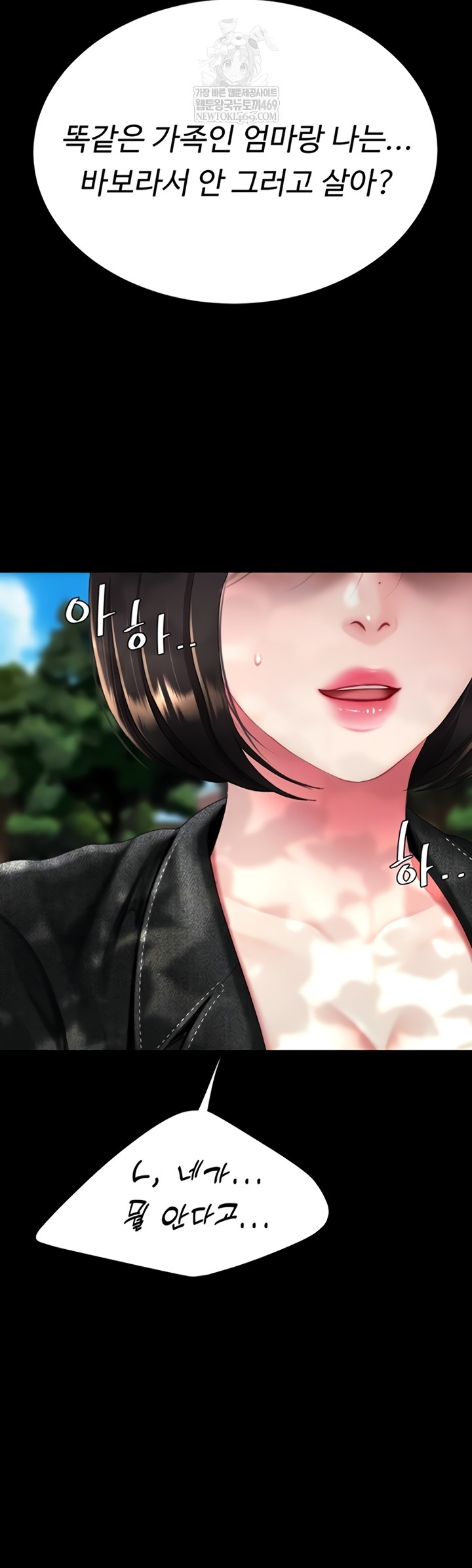 Mom Eat First Raw - Chapter 136 [photo 14] - MangaPorn