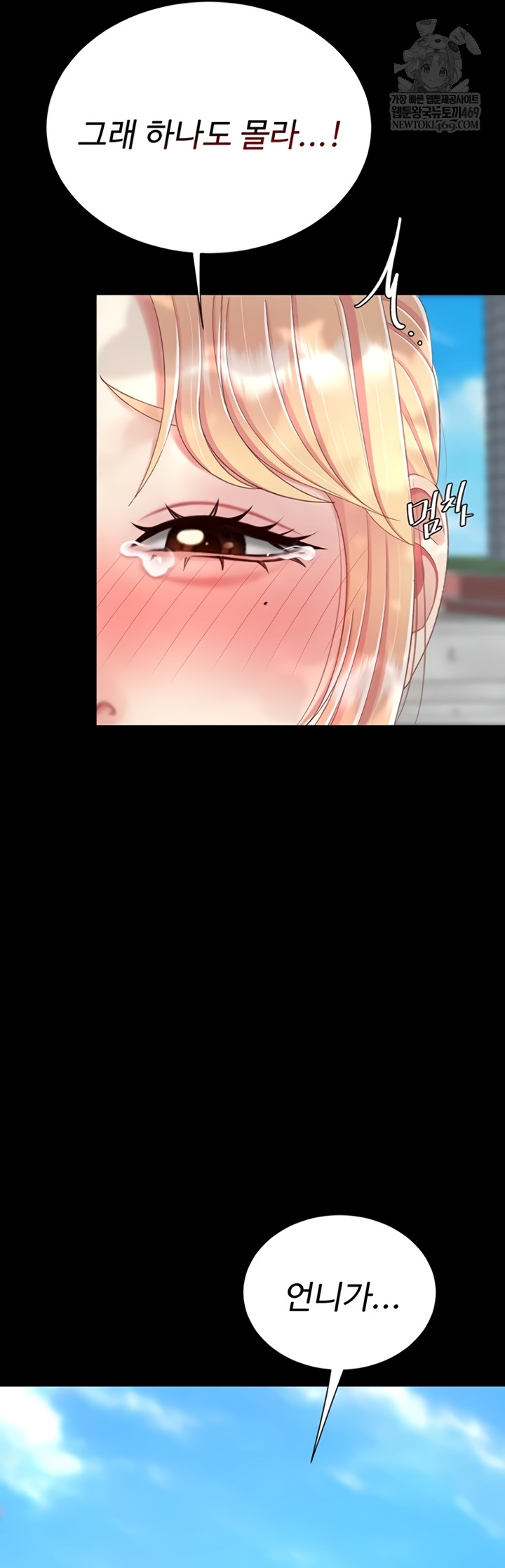 Mom Eat First Raw - Chapter 136 [photo 15] - MangaPorn