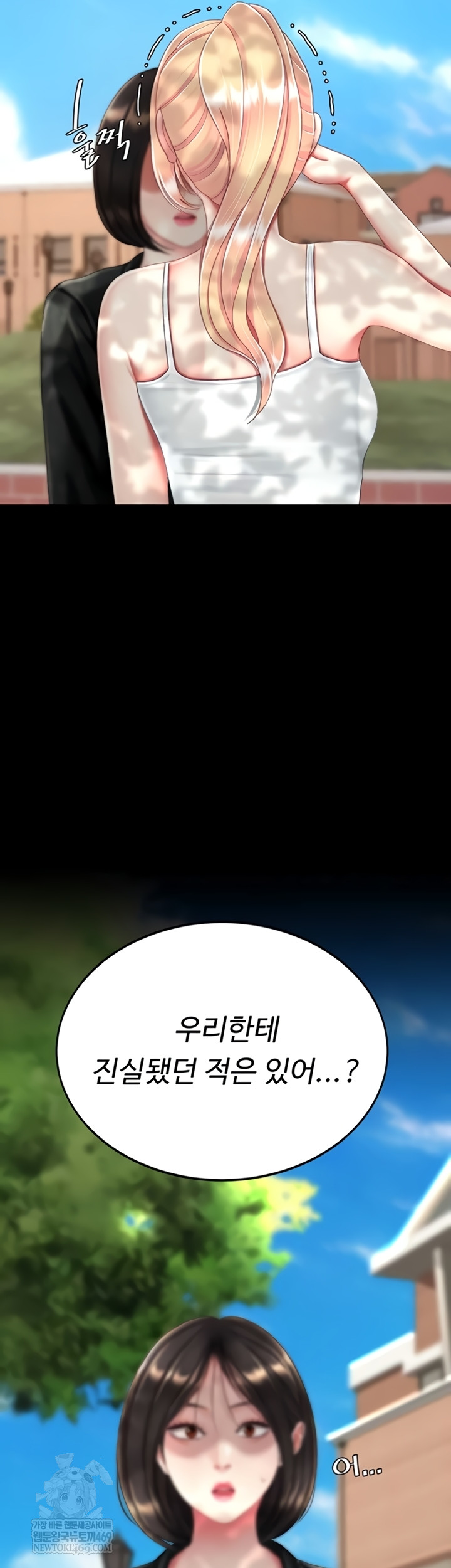 Mom Eat First Raw - Chapter 136 [photo 16] - MangaPorn