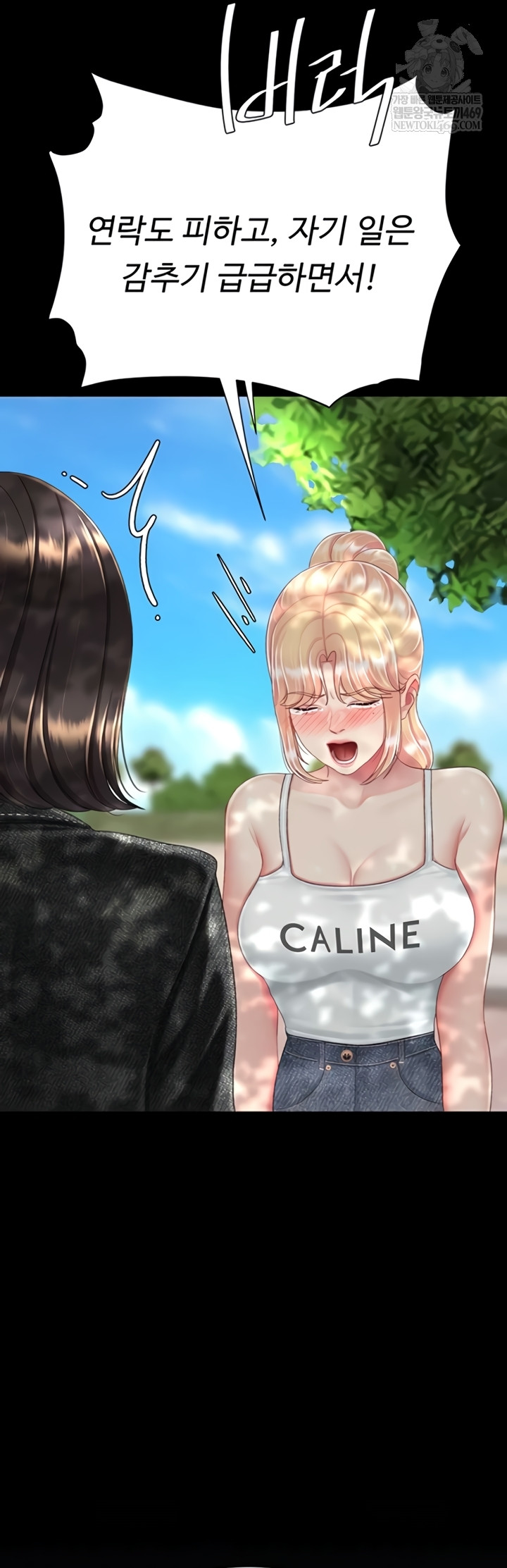 Mom Eat First Raw - Chapter 136 [photo 19] - MangaPorn