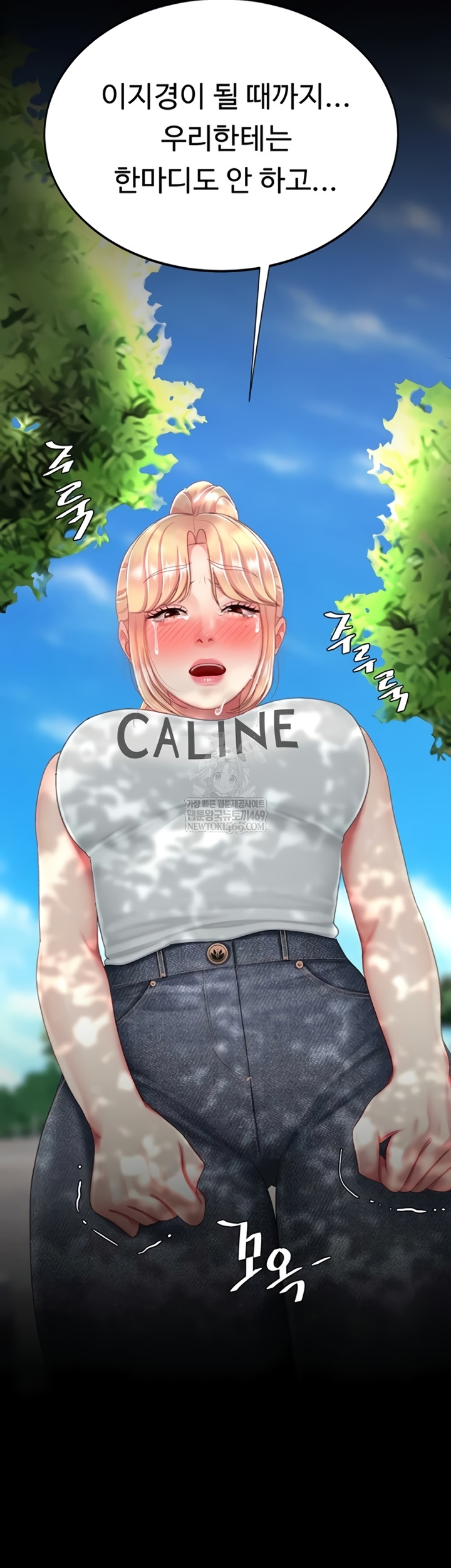 Mom Eat First Raw - Chapter 136 [photo 20] - MangaPorn