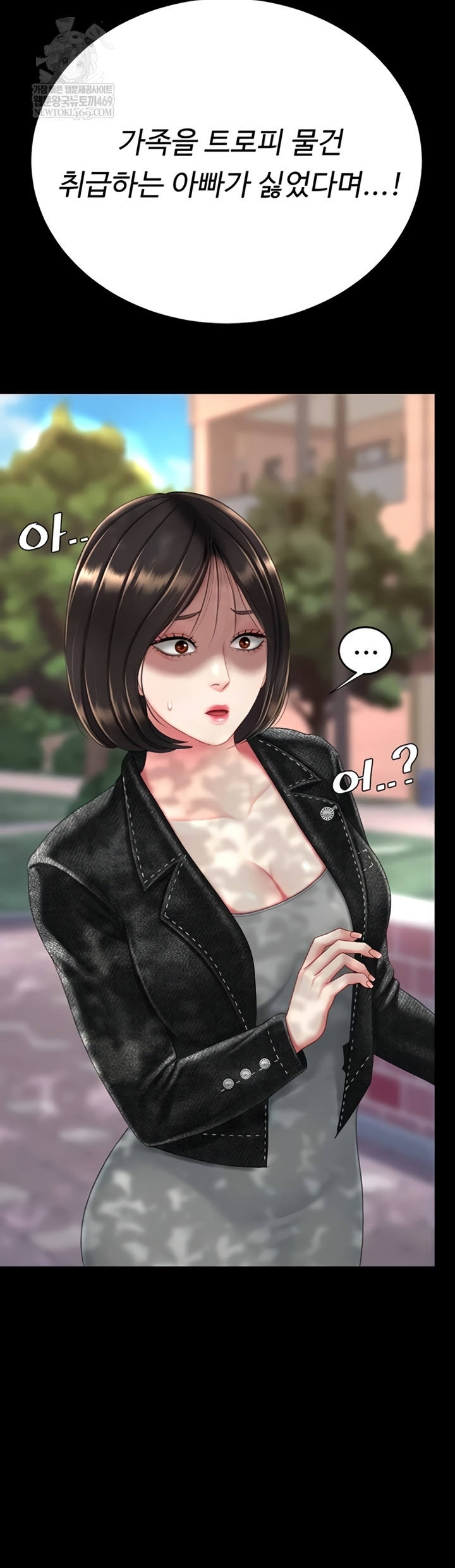 Mom Eat First Raw - Chapter 136 [photo 22] - MangaPorn