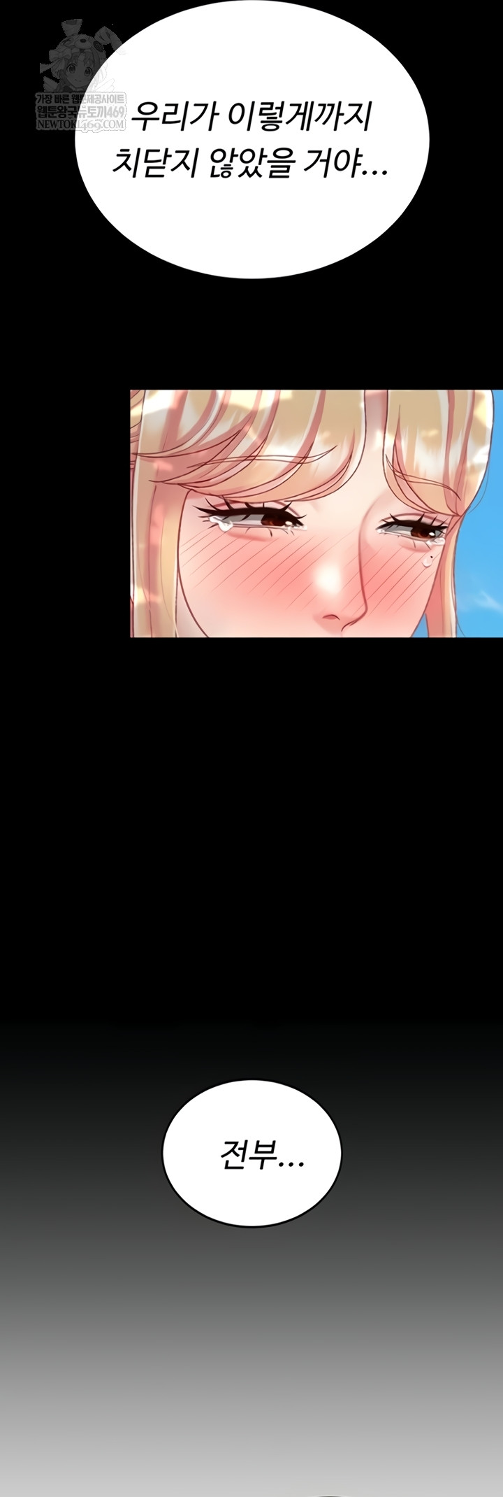 Mom Eat First Raw - Chapter 136 [photo 25] - MangaPorn