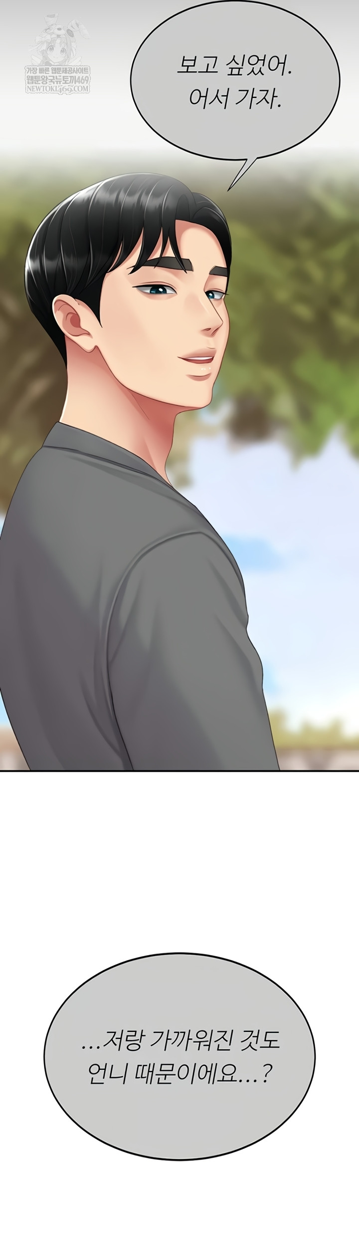 Mom Eat First Raw - Chapter 136 [photo 26] - MangaPorn