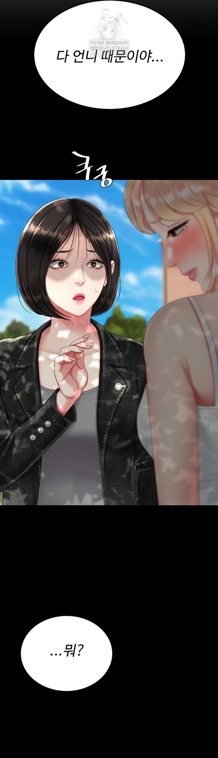 Mom Eat First Raw - Chapter 136 [photo 28] - MangaPorn