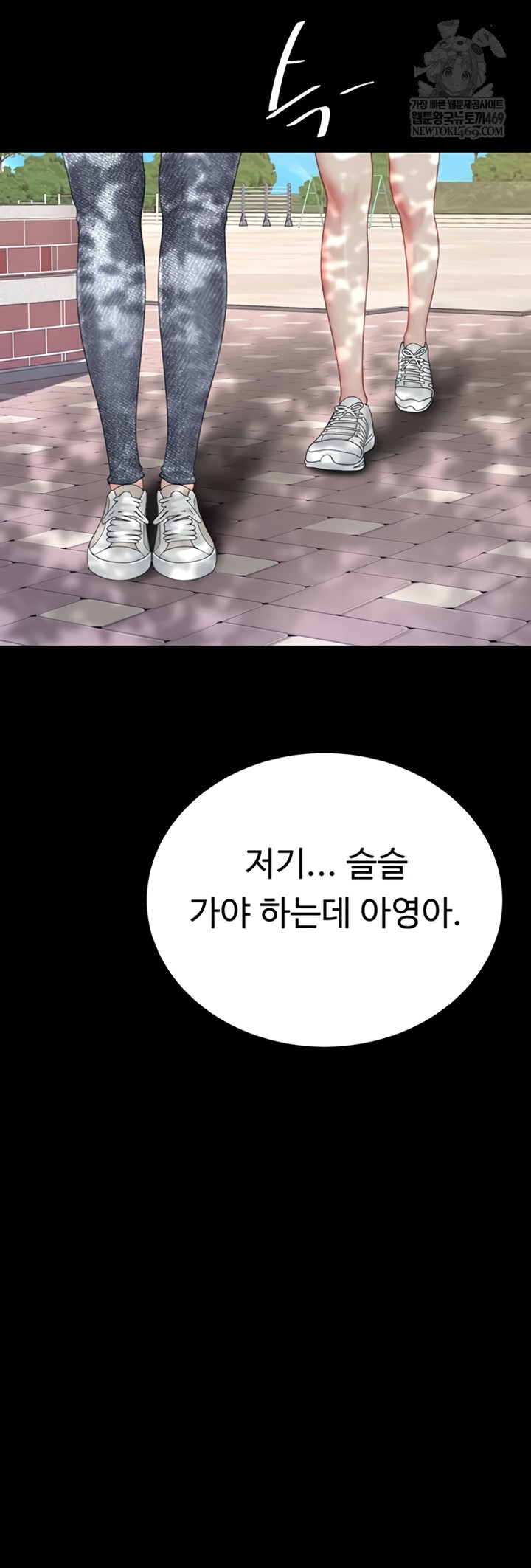 Mom Eat First Raw - Chapter 136 [photo 29] - MangaPorn