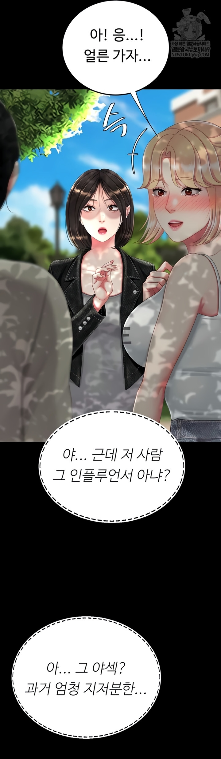 Mom Eat First Raw - Chapter 136 [photo 30] - MangaPorn