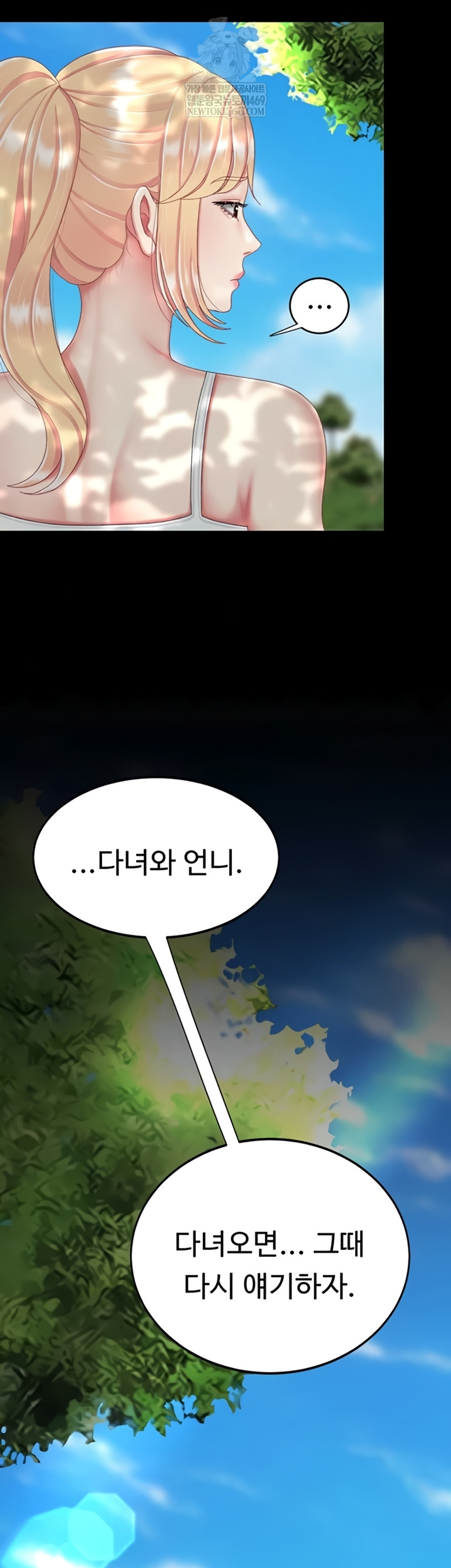 Mom Eat First Raw - Chapter 136 [photo 34] - MangaPorn