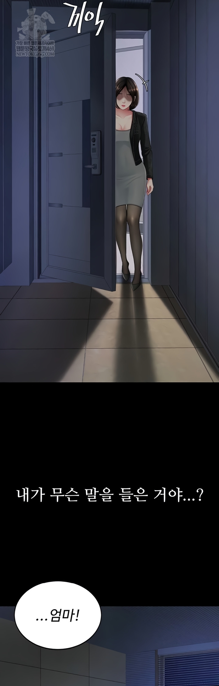 Mom Eat First Raw - Chapter 136 [photo 38] - MangaPorn