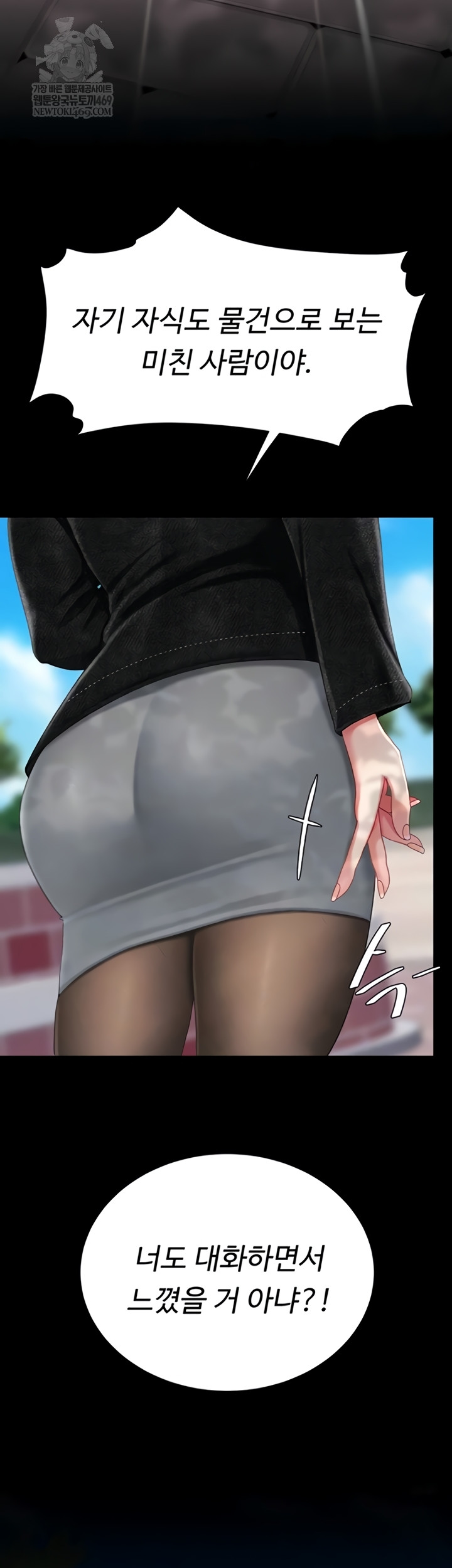 Mom Eat First Raw - Chapter 136 [photo 4] - MangaPorn