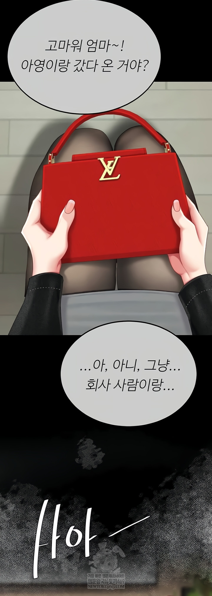 Mom Eat First Raw - Chapter 136 [photo 43] - MangaPorn