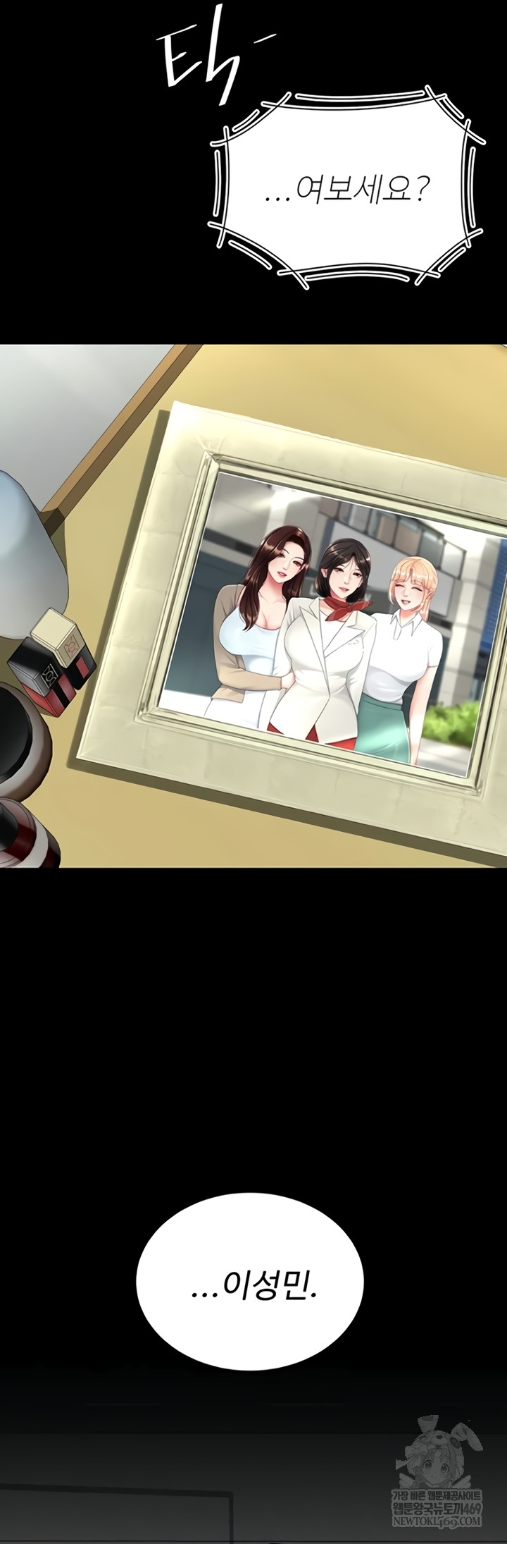 Mom Eat First Raw - Chapter 136 [photo 49] - MangaPorn