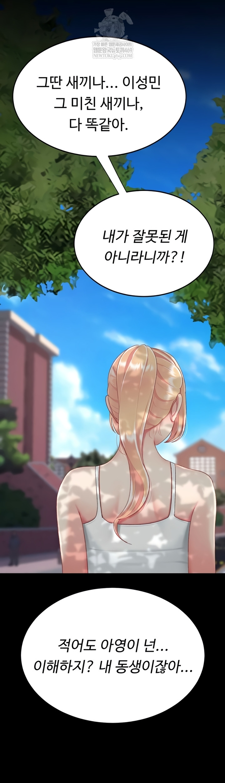 Mom Eat First Raw - Chapter 136 [photo 5] - MangaPorn