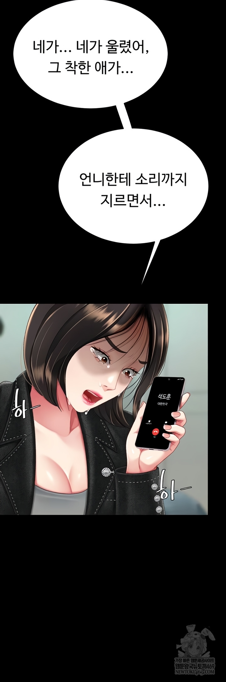 Mom Eat First Raw - Chapter 136 [photo 54] - MangaPorn