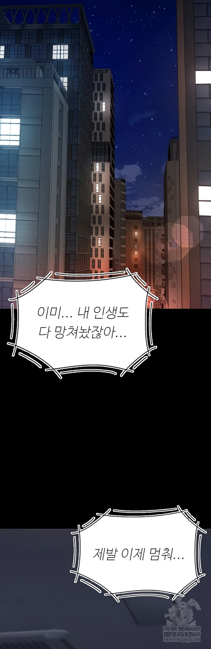 Mom Eat First Raw - Chapter 136 [photo 56] - MangaPorn