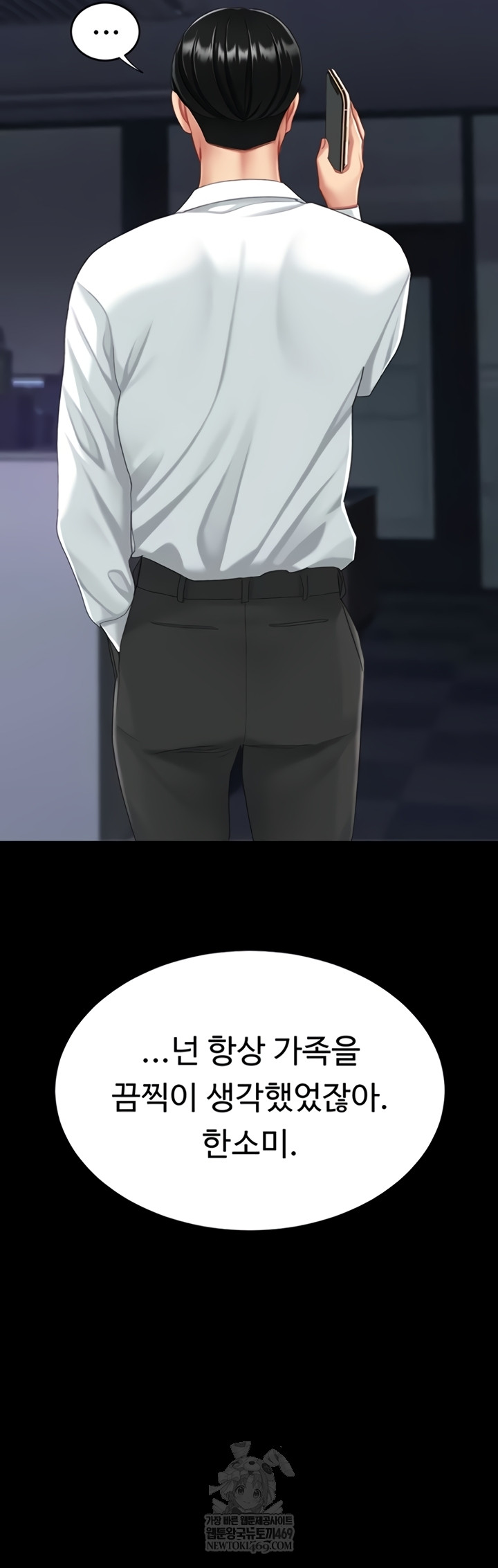 Mom Eat First Raw - Chapter 136 [photo 57] - MangaPorn