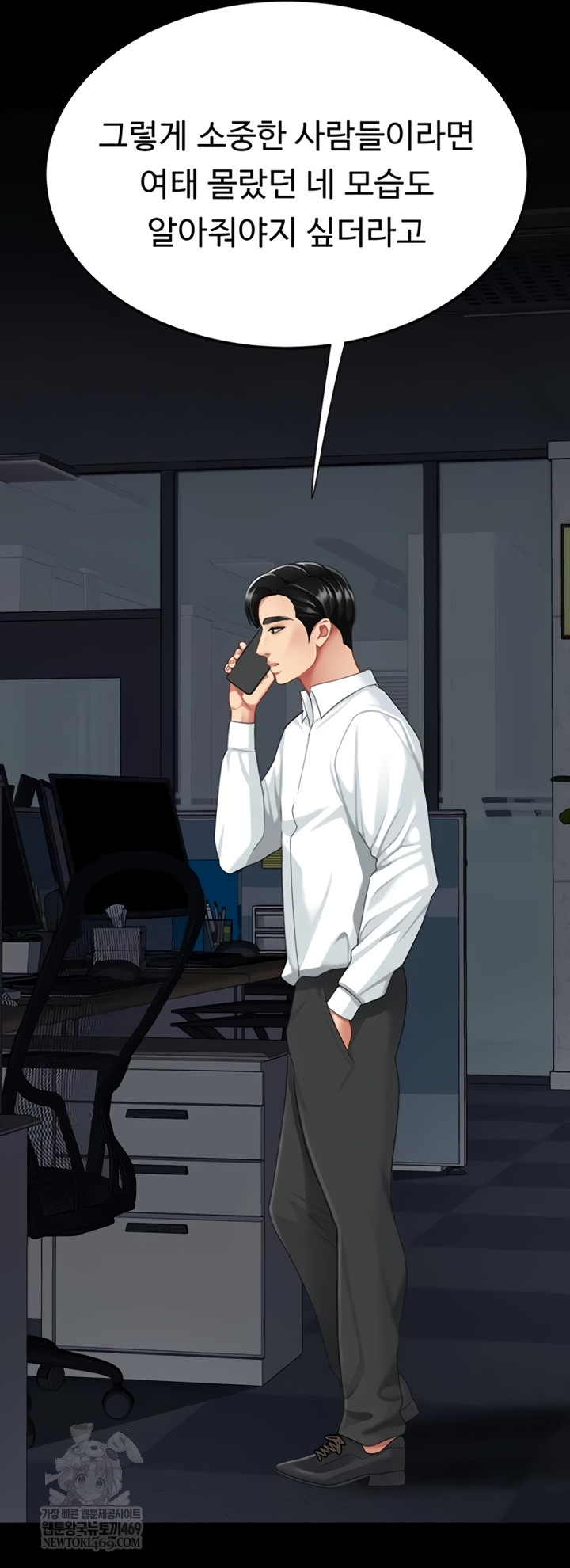 Mom Eat First Raw - Chapter 136 [photo 59] - MangaPorn