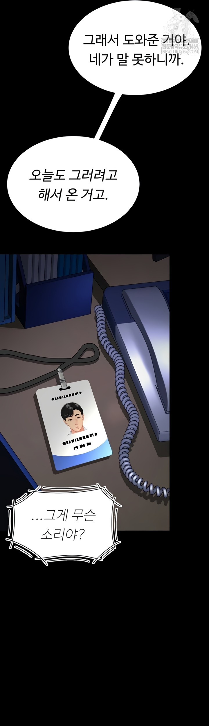 Mom Eat First Raw - Chapter 136 [photo 60] - MangaPorn