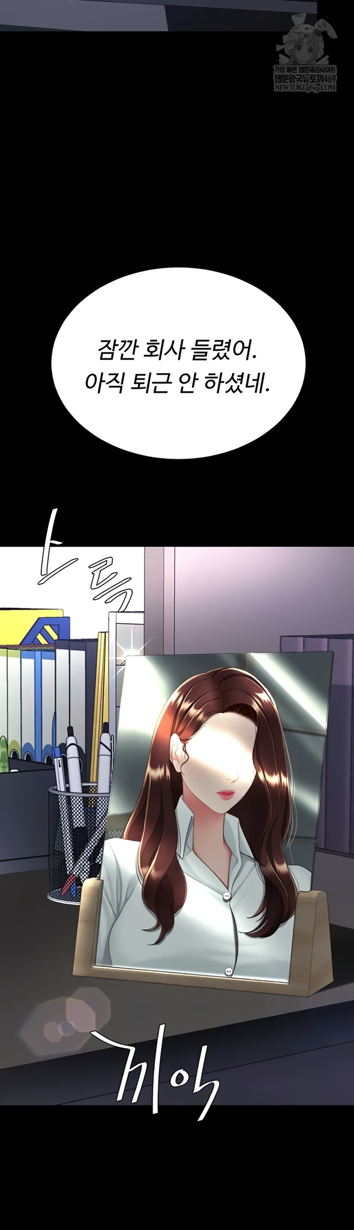 Mom Eat First Raw - Chapter 136 [photo 62] - MangaPorn