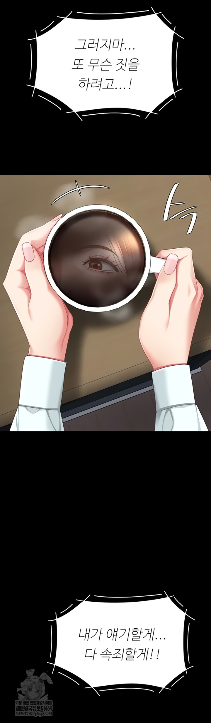 Mom Eat First Raw - Chapter 136 [photo 64] - MangaPorn