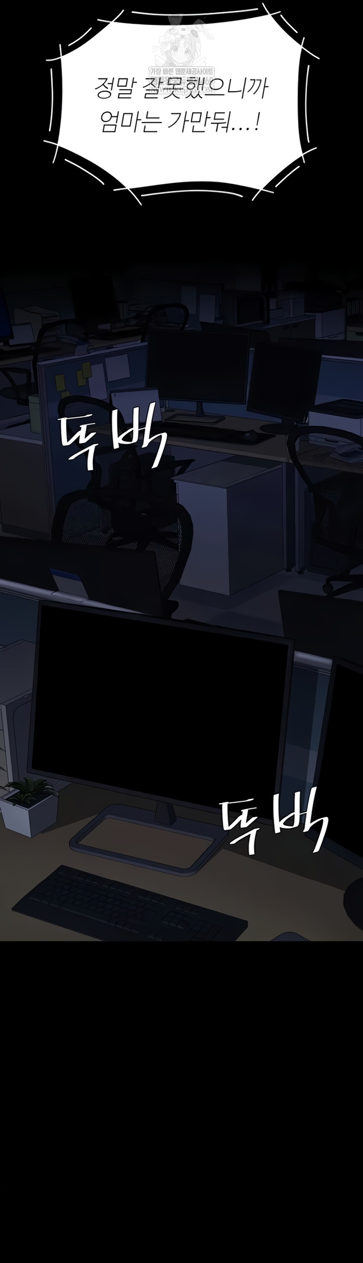 Mom Eat First Raw - Chapter 136 [photo 66] - MangaPorn